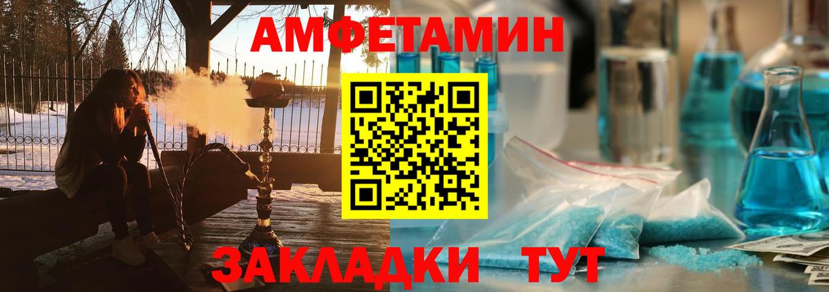 Amphetamine 98%  АМФЕТАМИН  Севастополь  Вход с VPN  Амфетамин 