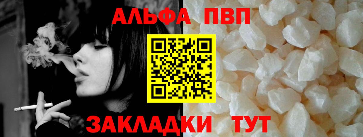 APVP СК КРИС  Вход с VPN  Севастополь  А ПВП Соль  A-PVP Crystall 