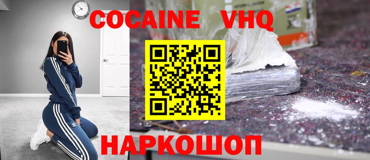 КОКАИН Fish Scale Севастополь