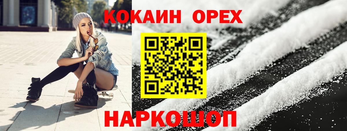 COCAIN Колумбийский  Вход с VPN  Севастополь  Cocaine Боливия 