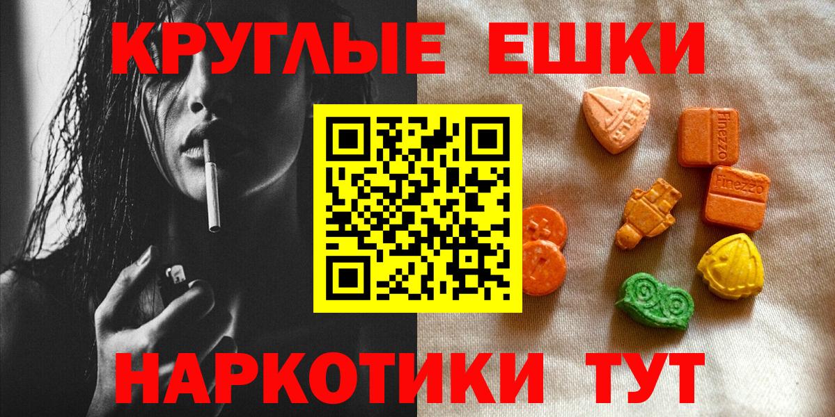 Экстази 280мг  Вход с VPN  ЭКСТАЗИ Cube  Севастополь 