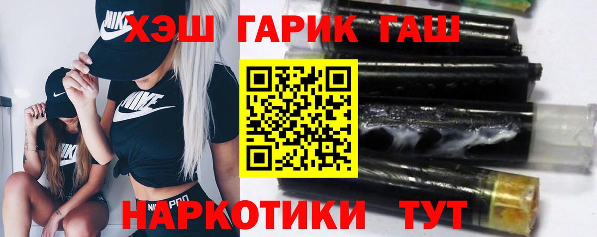 ГАШ hashish Севастополь