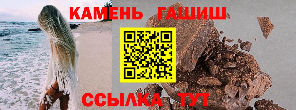 ГАШ  ГАШ 40% ТГК  Вход с VPN  Гашиш 40% ТГК  Севастополь 