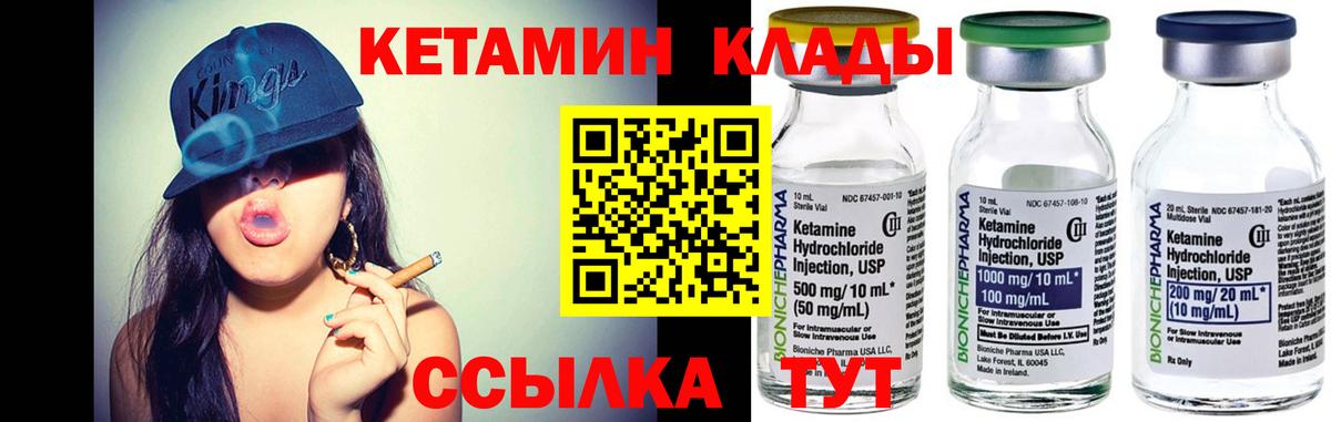 Кетамин ketamine Севастополь
