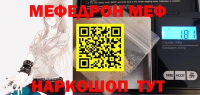мяу мяу кристалл Пенза