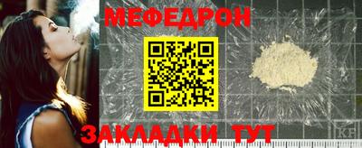 мяу мяу кристалл Пенза