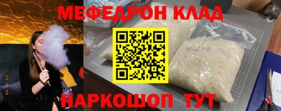 мяу мяу кристалл Пенза