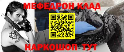мяу мяу кристалл Пенза