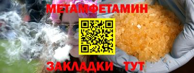 мяу мяу кристалл Пенза
