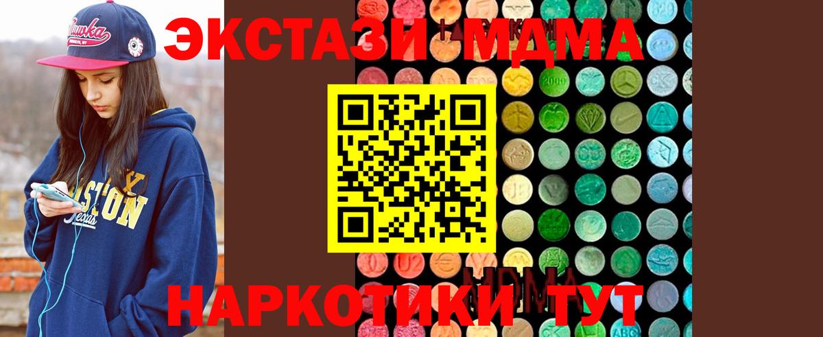 MDMA Molly  Вход с VPN  Севастополь 