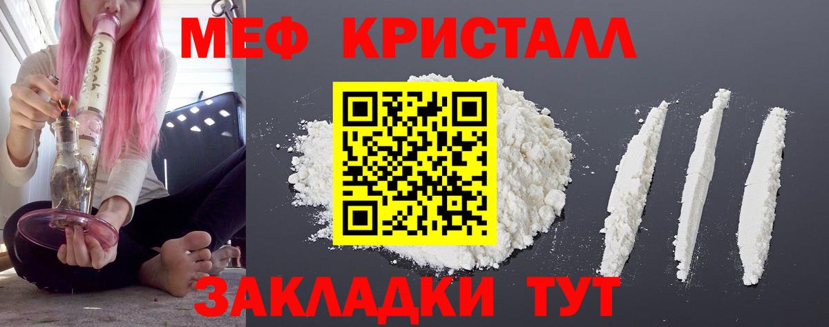 Меф мяу мяу мука Севастополь