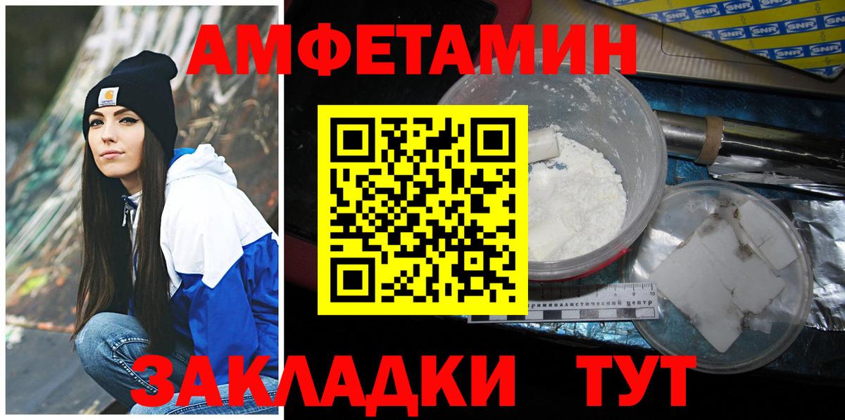 Севастополь  Первитин Декстрометамфетамин 99.9%  МЕТАМФЕТАМИН  Вход с VPN 