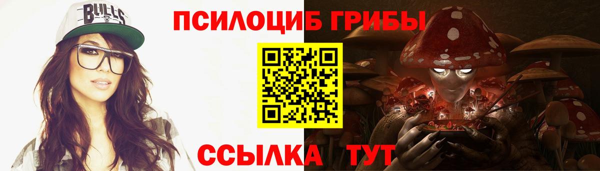 Галлюциногенные грибы Cubensis  Галлюциногенные грибы ЛСД  Севастополь  Вход с VPN 